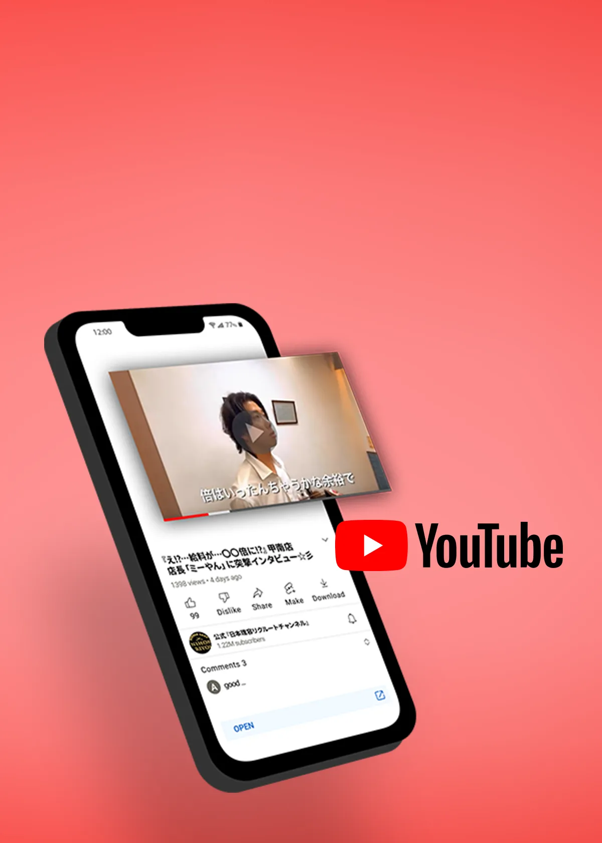 公式YouTubeチャンネルをチェック